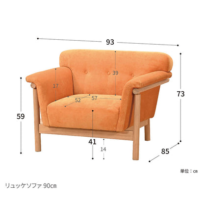 リュッケ ソファ (90cm)