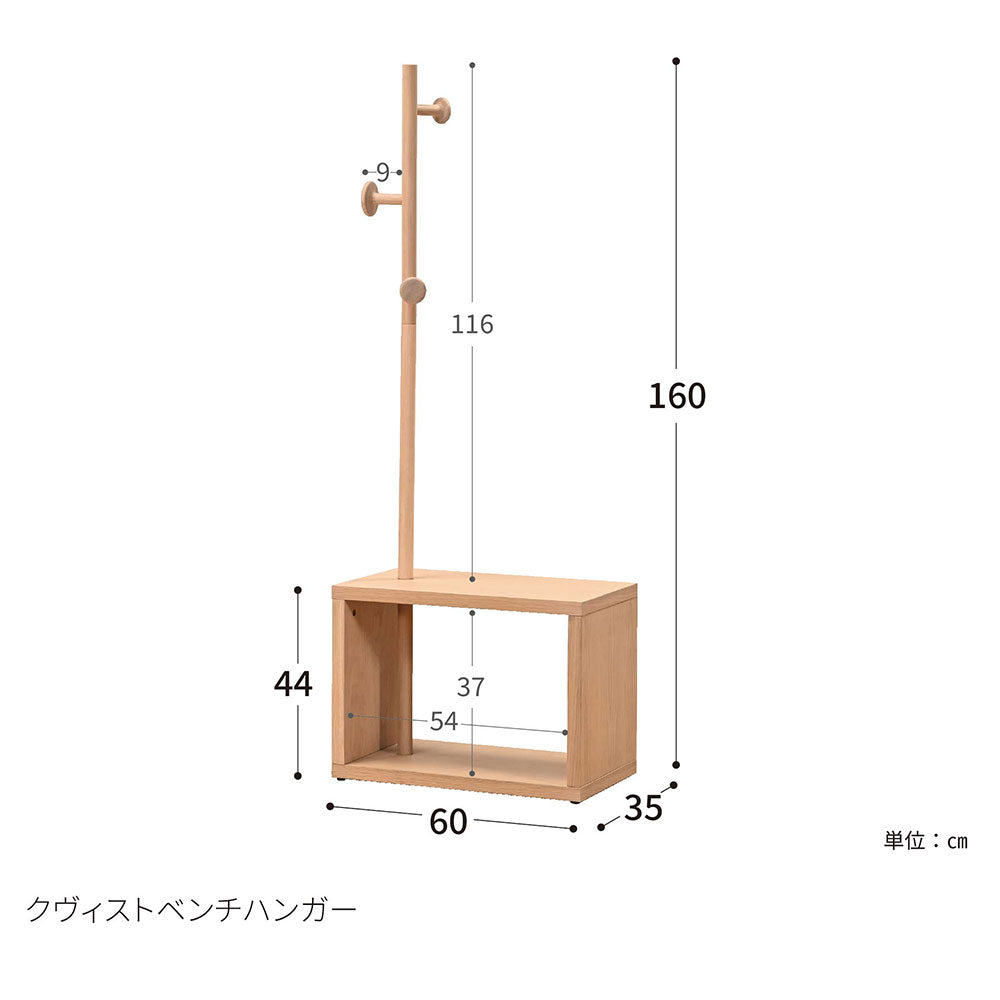 クヴィストベンチハンガー