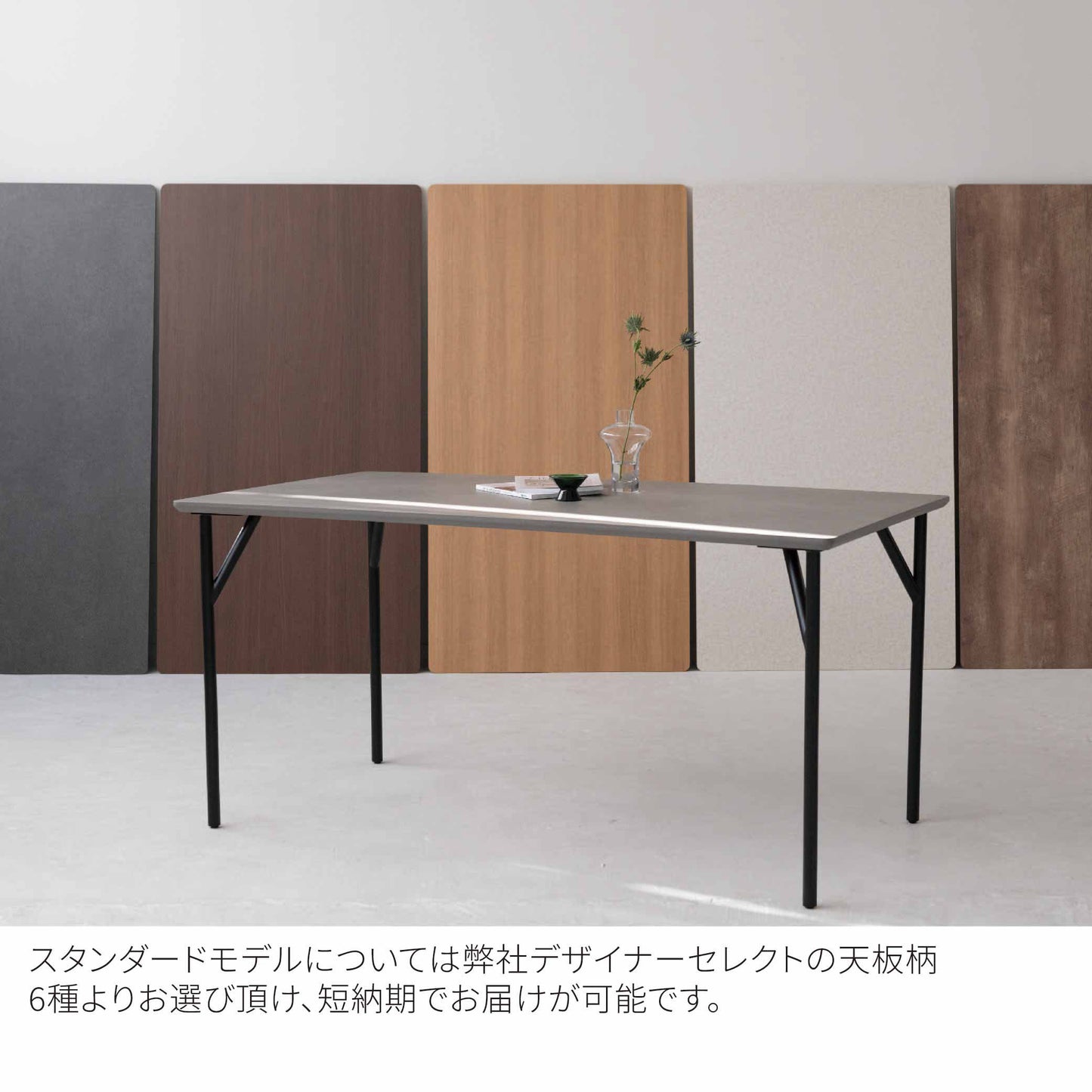 MAKEAL table（マケアル）スタンダードモデル