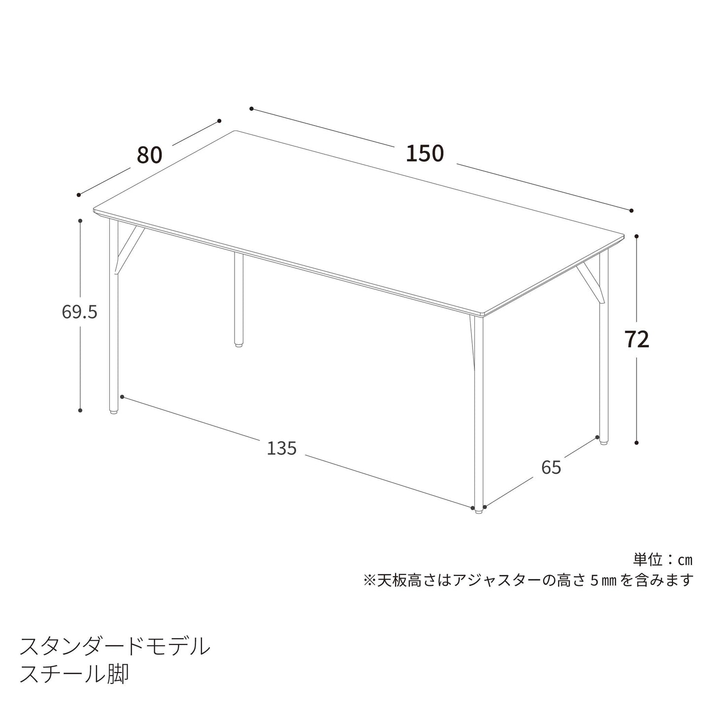 MAKEAL table（マケアル）スタンダードモデル