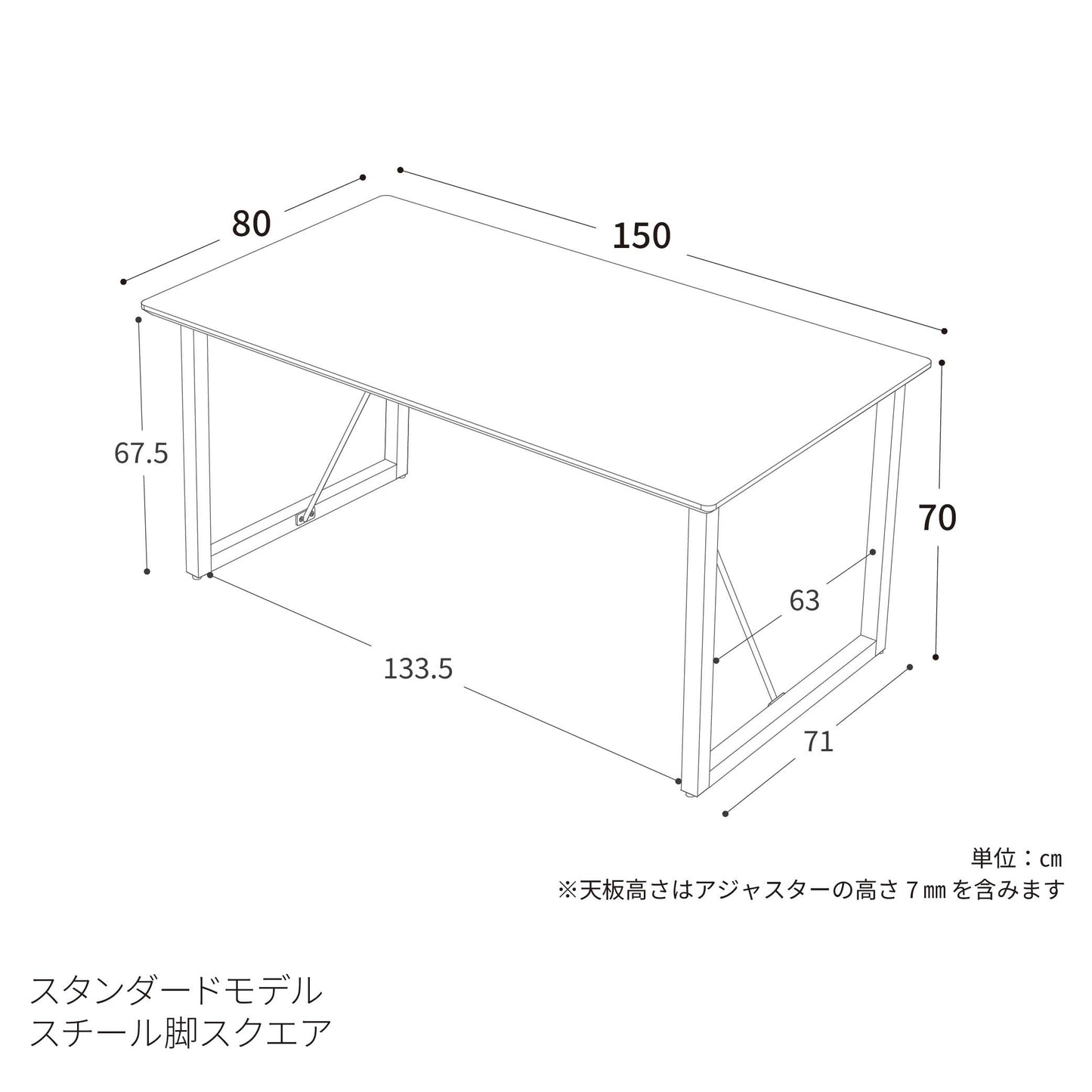 MAKEAL table（マケアル）スタンダードモデル