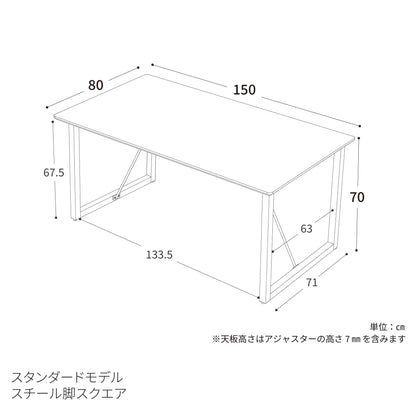 MAKEAL table（マケアル）スタンダードモデル