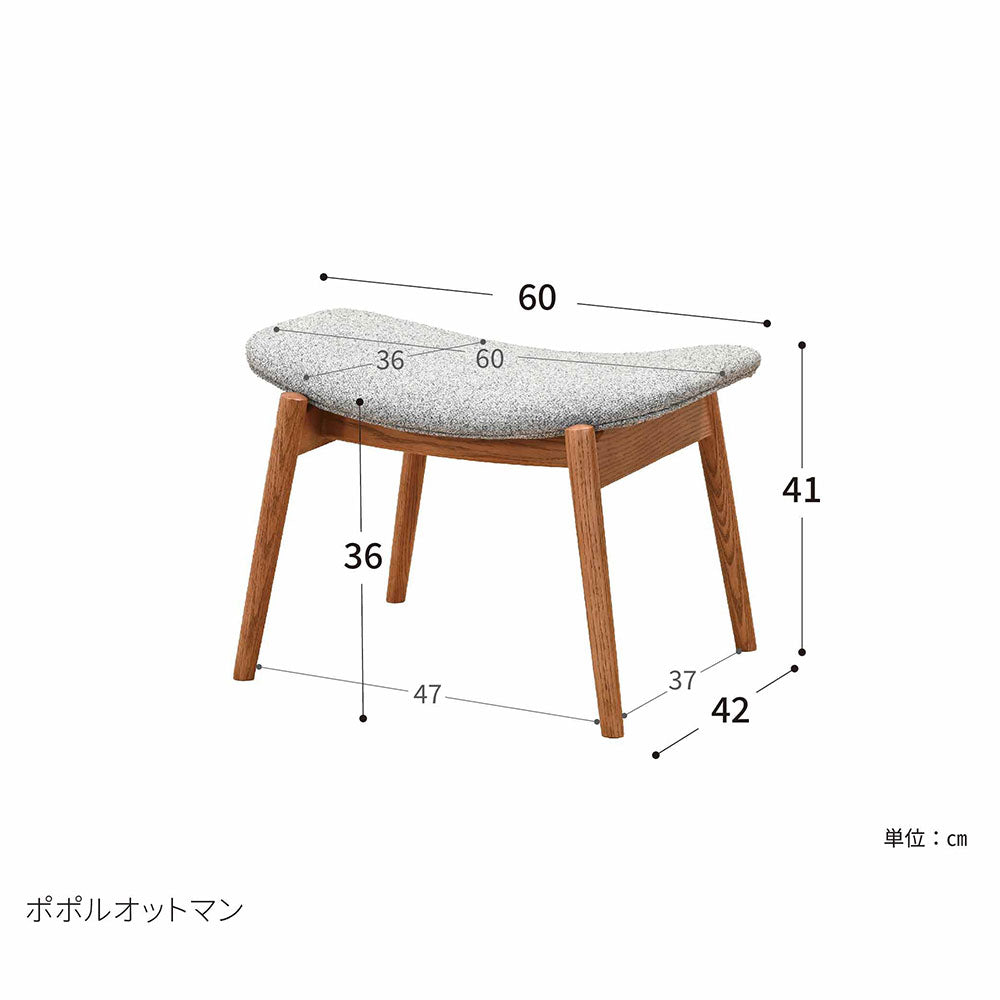 POPOLU（ポポル） オットマン