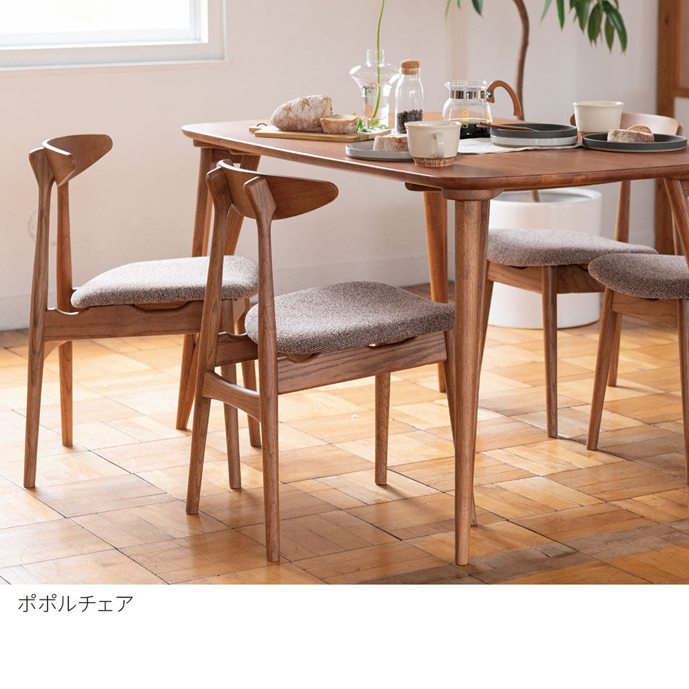 POPOLU（ポポル） チェア