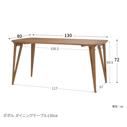 POPOLU（ポポル） ダイニングテーブル (130cm)