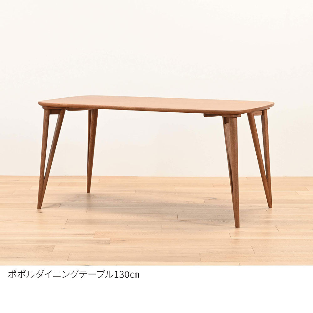 POPOLU（ポポル） ダイニングテーブル (130cm)