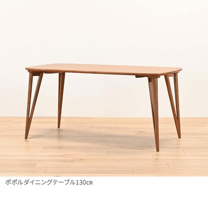POPOLU（ポポル） ダイニングテーブル (130cm)