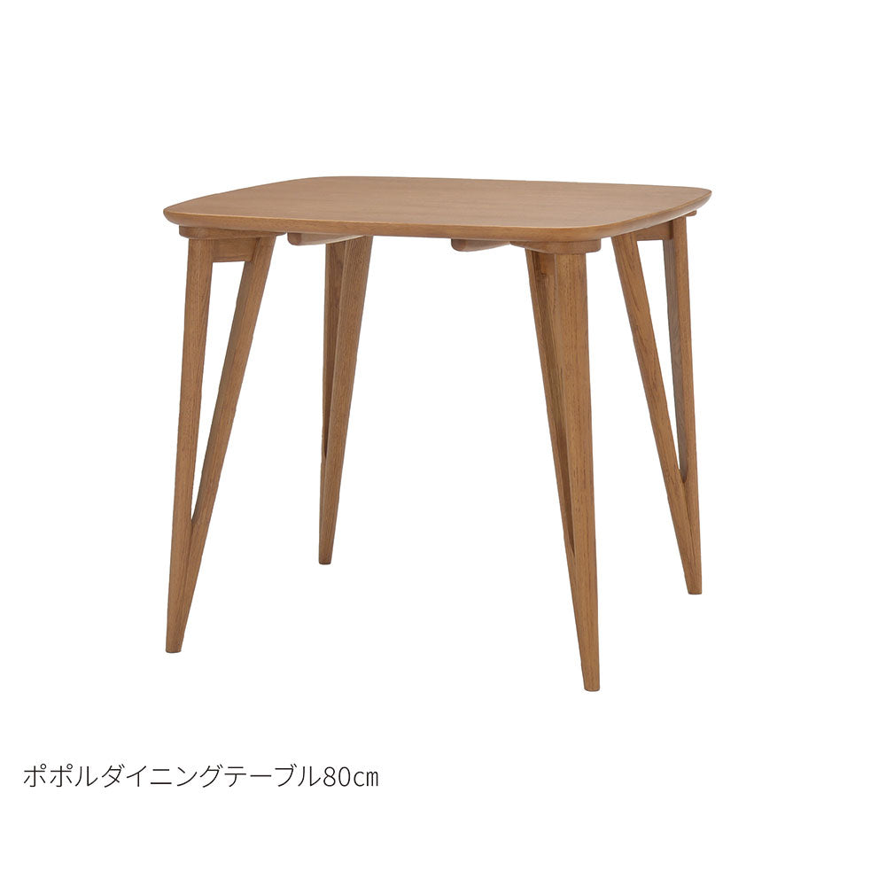 POPOLU（ポポル） ダイニングテーブル (80cm)