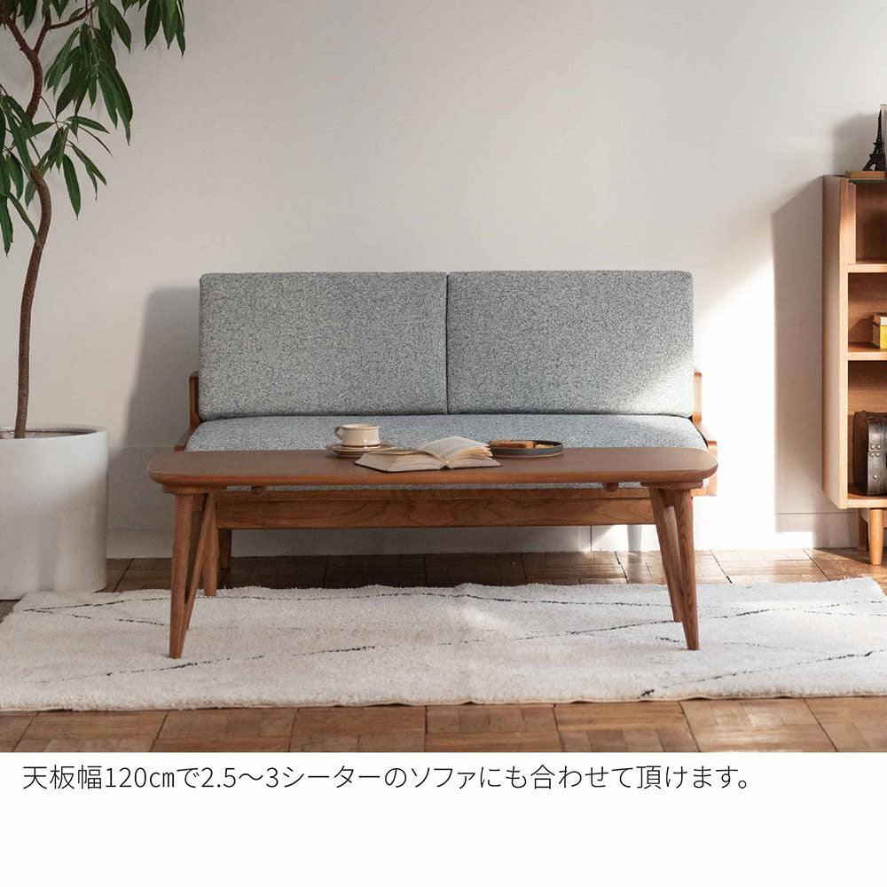 ポポル リビングテーブル (120cm)