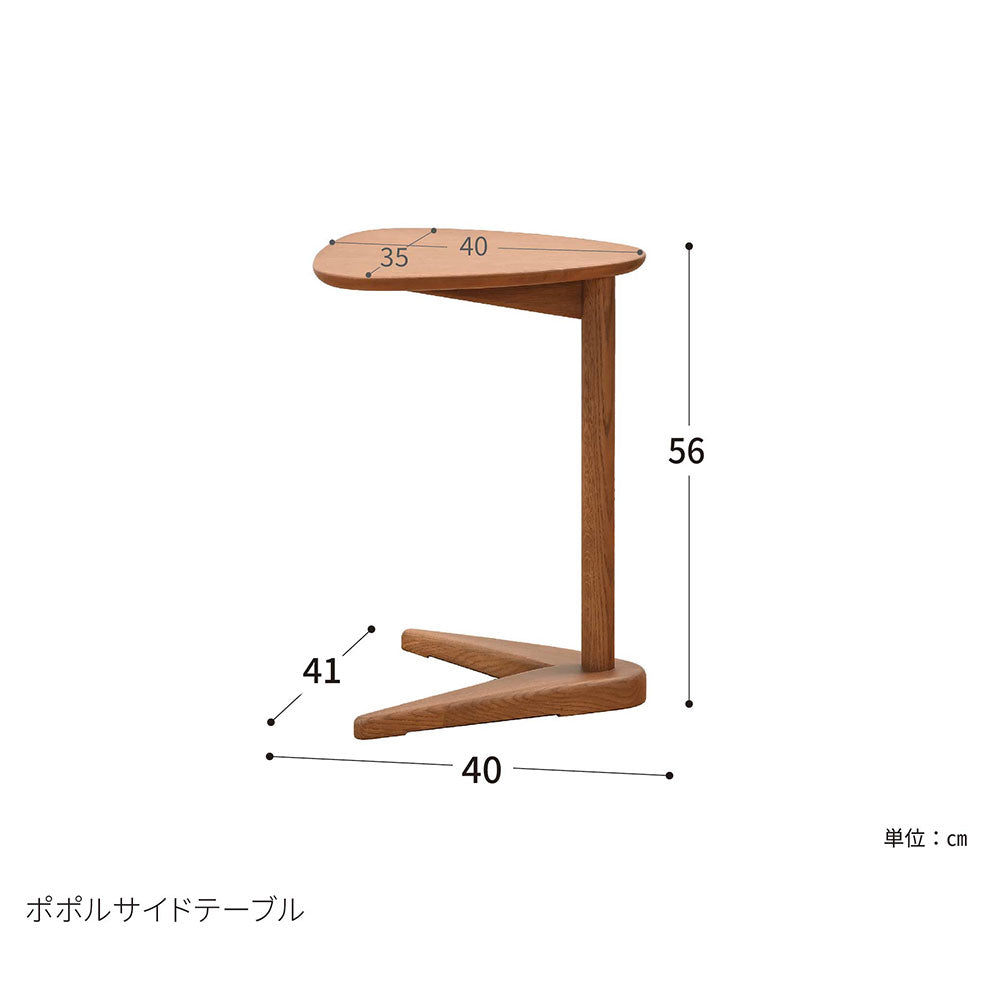 POPOLU（ポポル） サイドテーブル