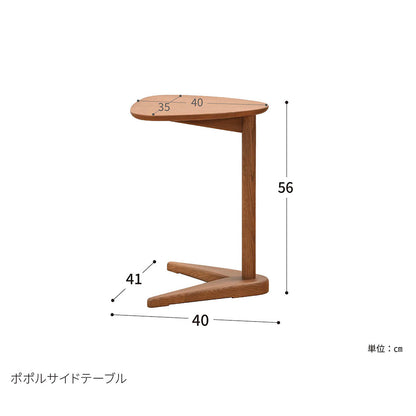 POPOLU（ポポル） サイドテーブル