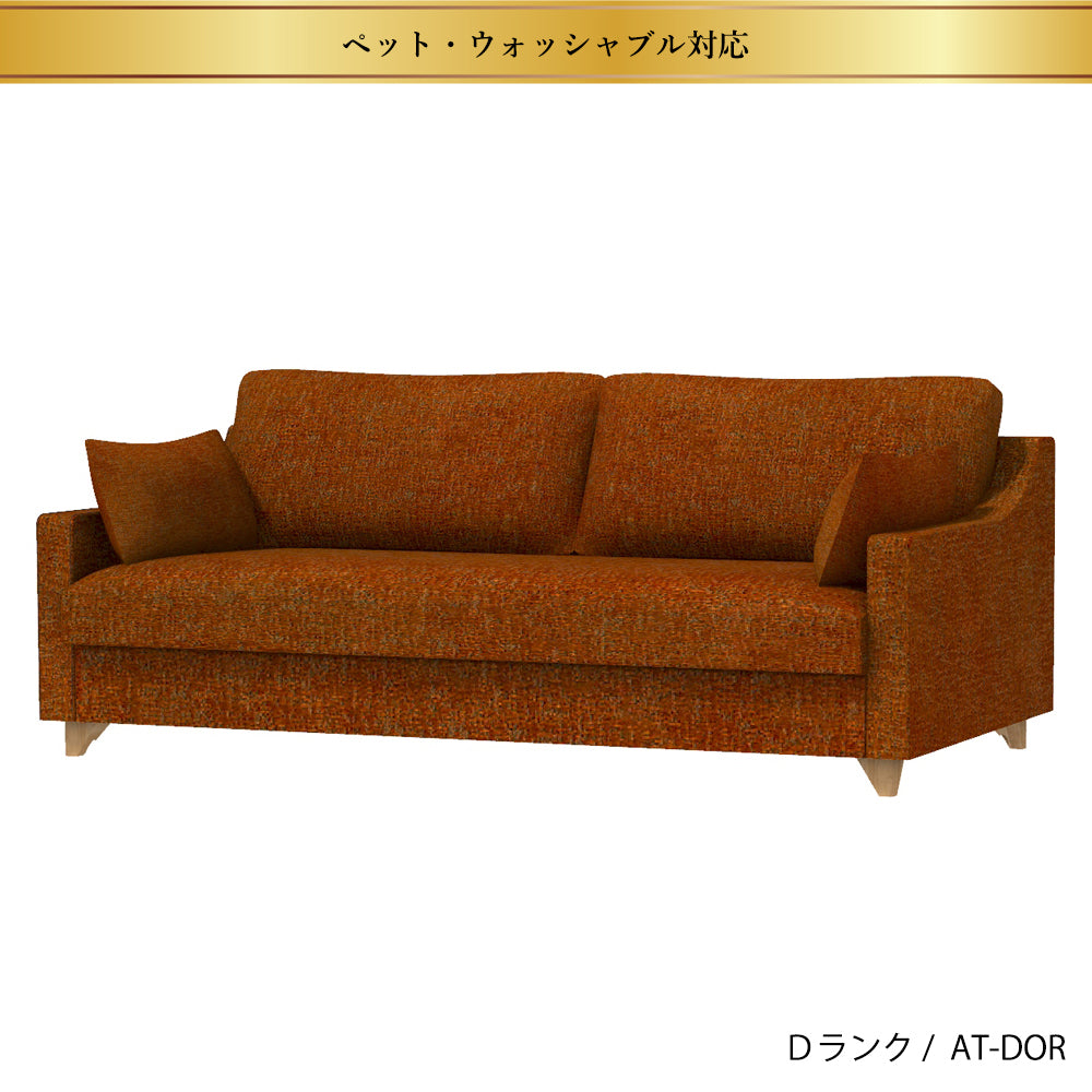 FFFソファ チェスター (170cm) (カスタムオーダー)