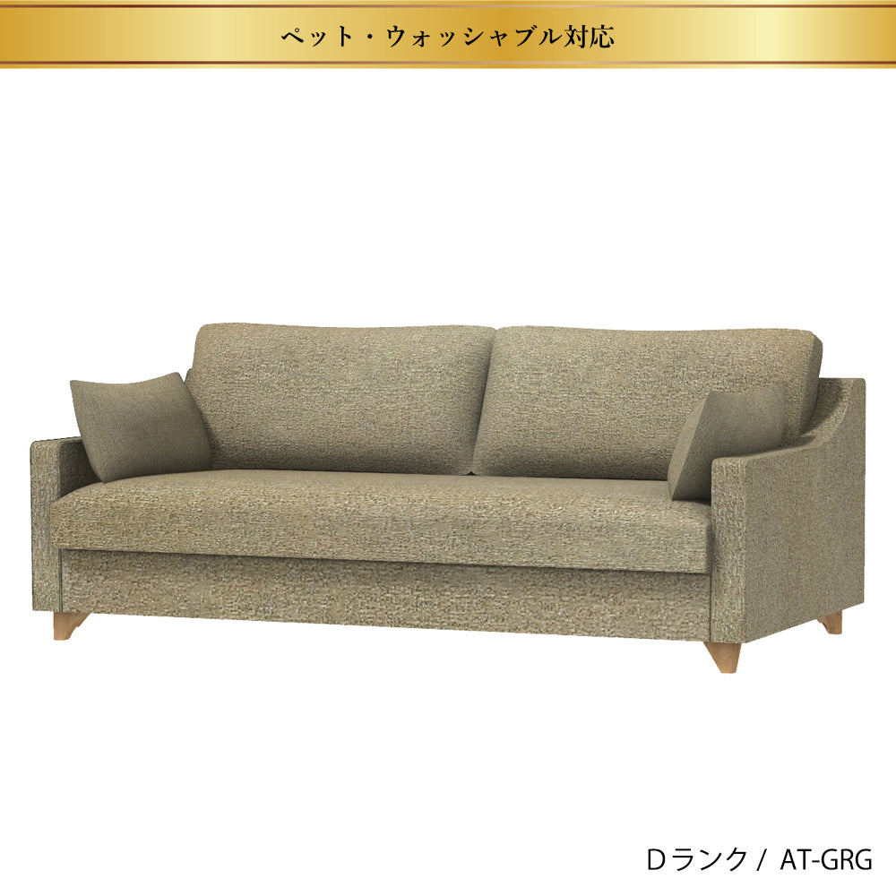 FFFソファ チェスター (170cm) (カスタムオーダー)