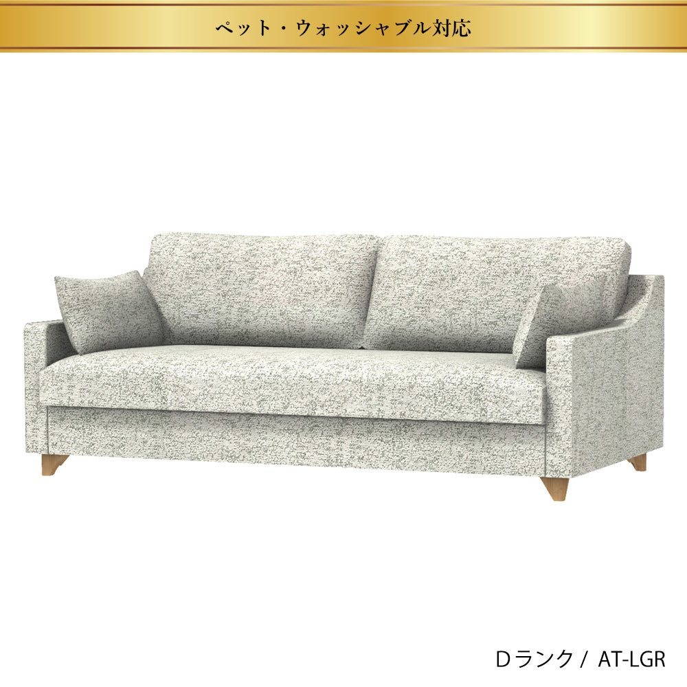 FFFソファ チェスター (170cm) (カスタムオーダー)