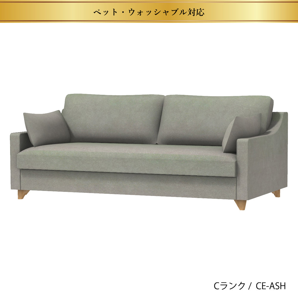 FFFソファ チェスター (170cm) (カスタムオーダー)