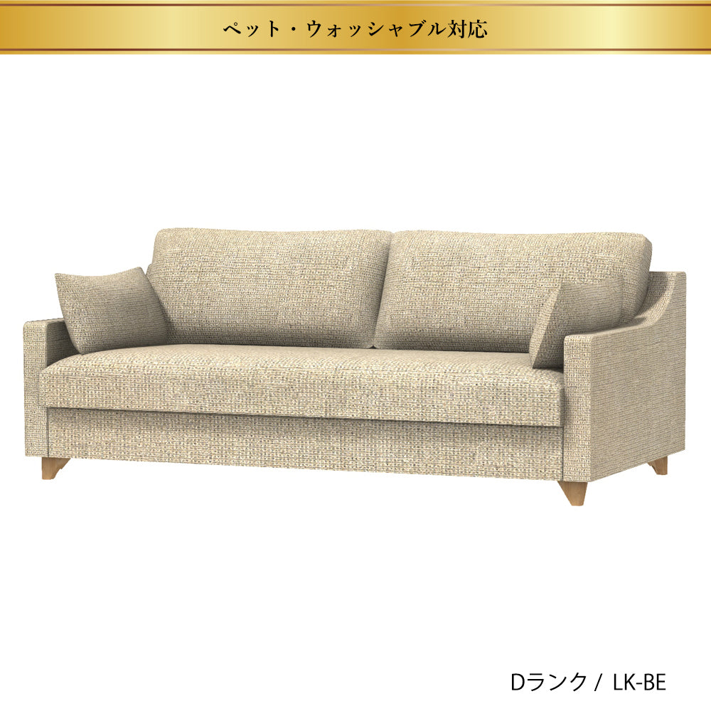 FFFソファ チェスター (170cm) (カスタムオーダー)