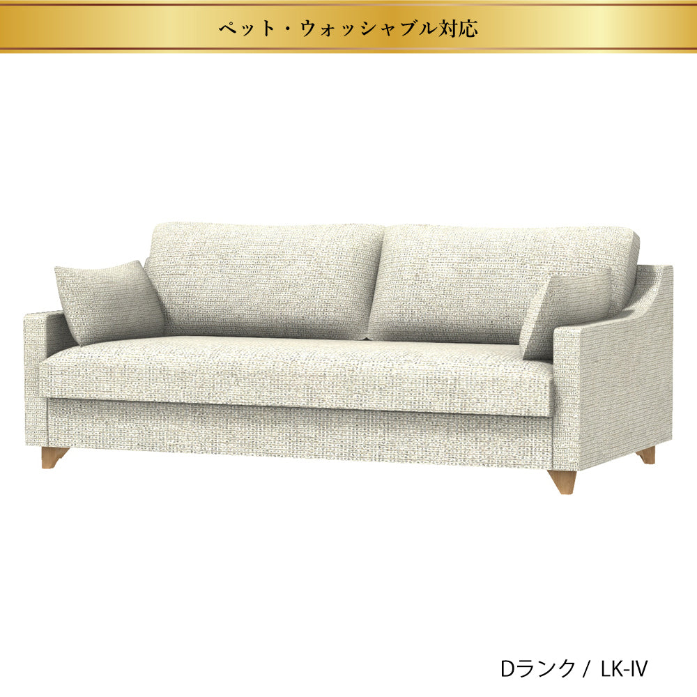 FFFソファ チェスター (170cm) (カスタムオーダー)