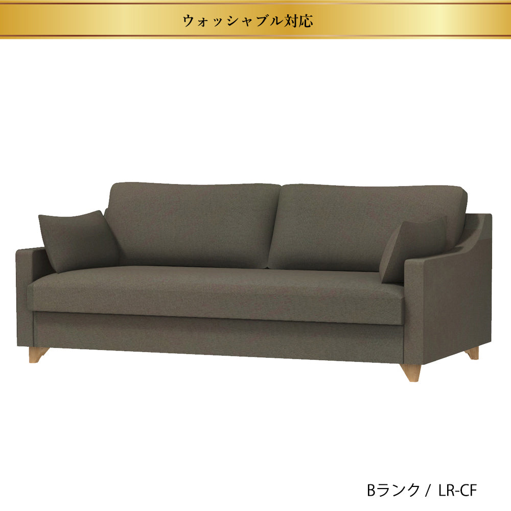 FFFソファ チェスター (170cm) (カスタムオーダー)