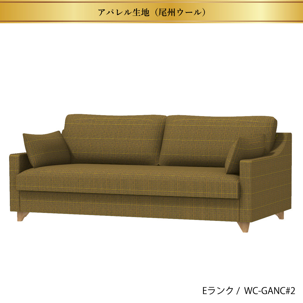 FFFソファ チェスター (170cm) (カスタムオーダー)