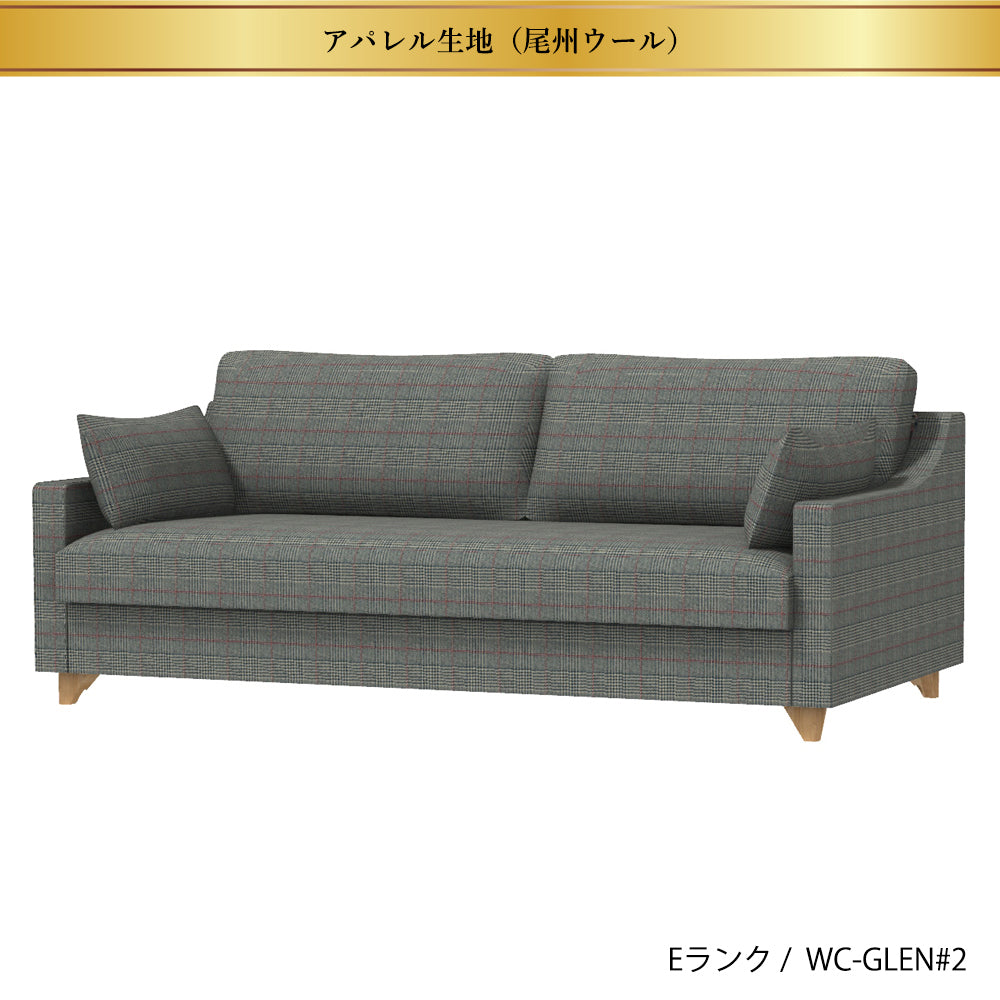 FFFソファ チェスター (170cm) (カスタムオーダー)