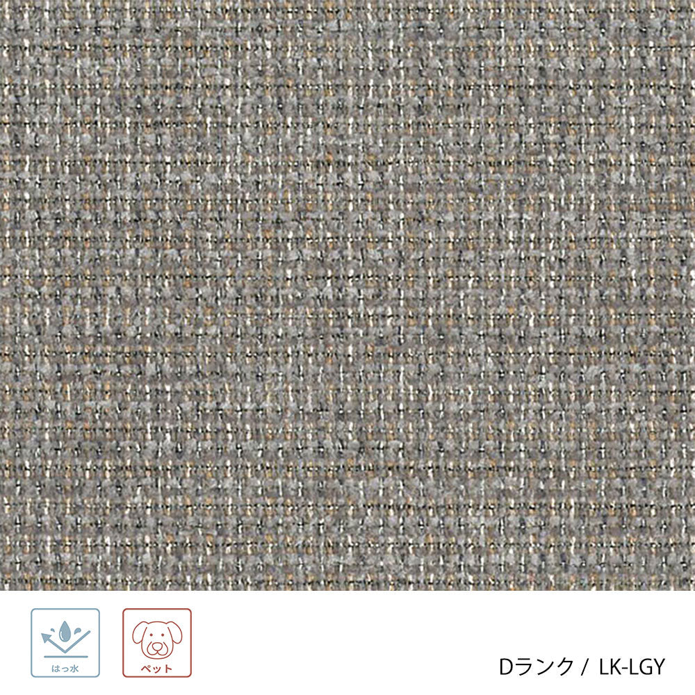 ホッカ リュッケ ソファ (90cm) (カスタムオーダー)