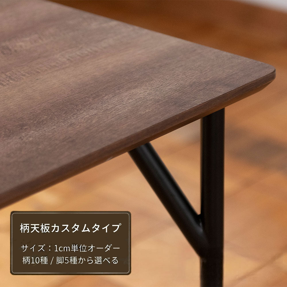 MAKEAL table (マケアル) カスタムオーダーモデル 柄天板タイプ