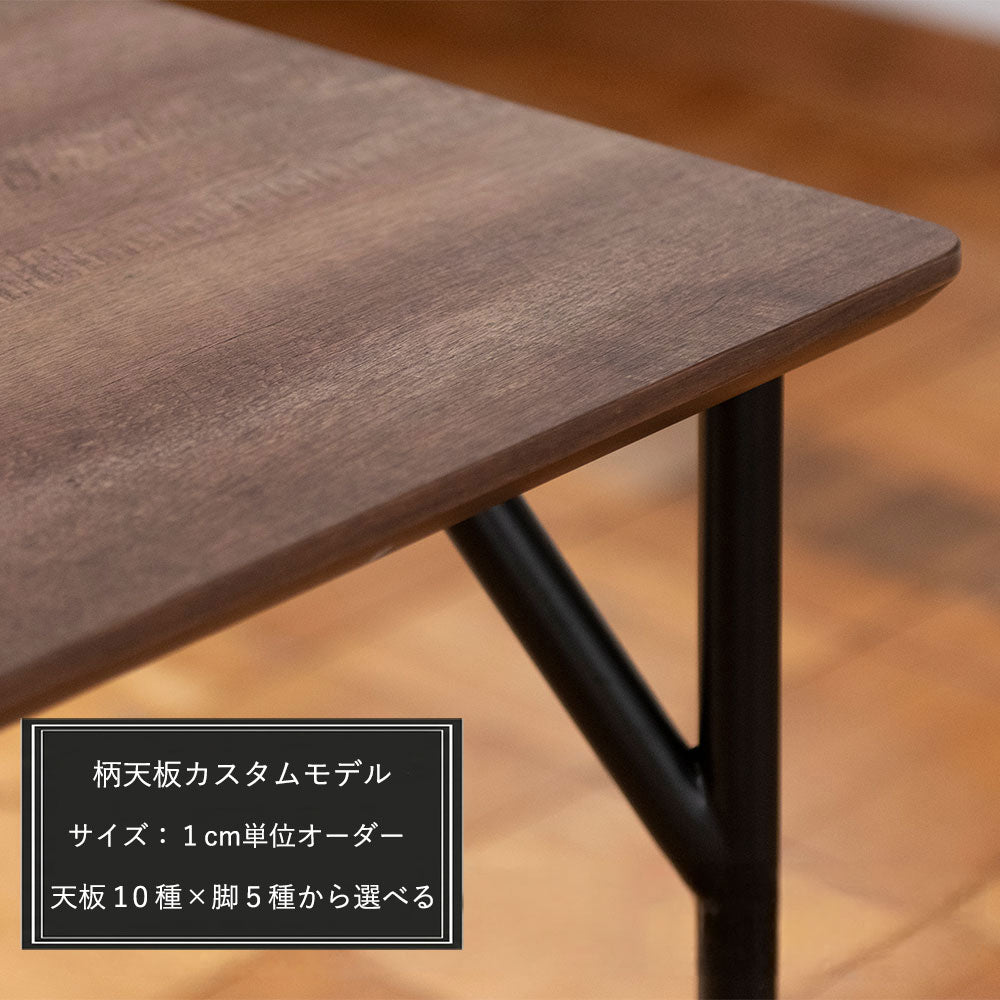 MAKEAL table (マケアル) カスタムオーダーモデル 柄天板タイプ