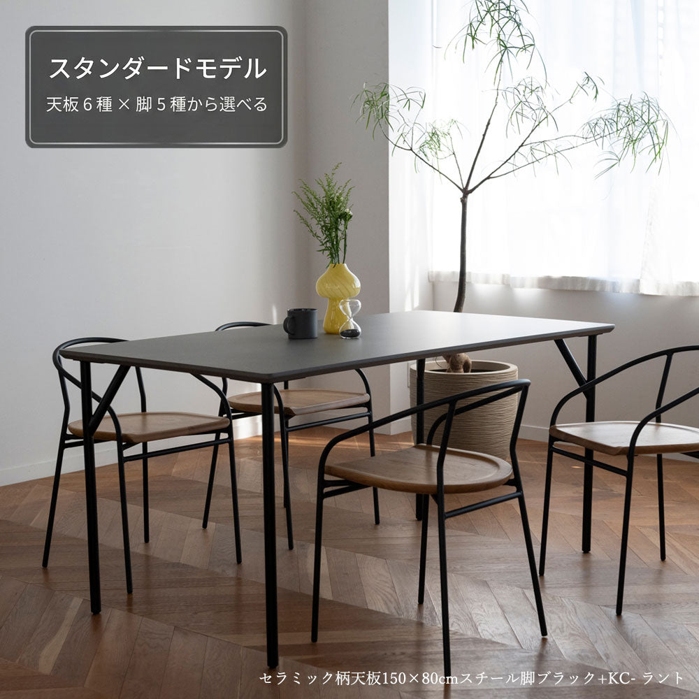 MAKEAL table（マケアル）スタンダードモデル