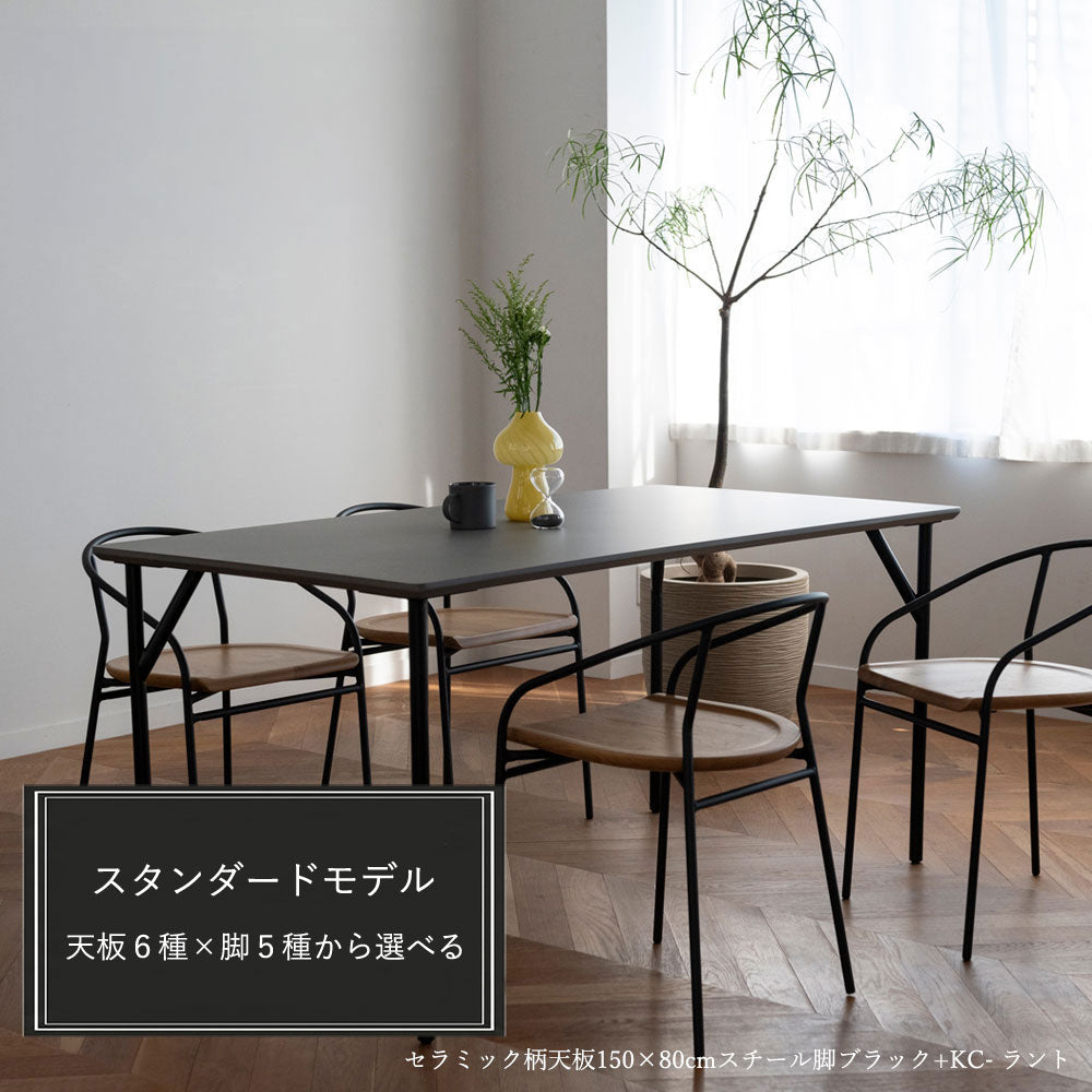 MAKEAL table（マケアル）スタンダードモデル