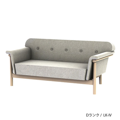 リュッケ ソファ (160cm)  カスタムオーダー