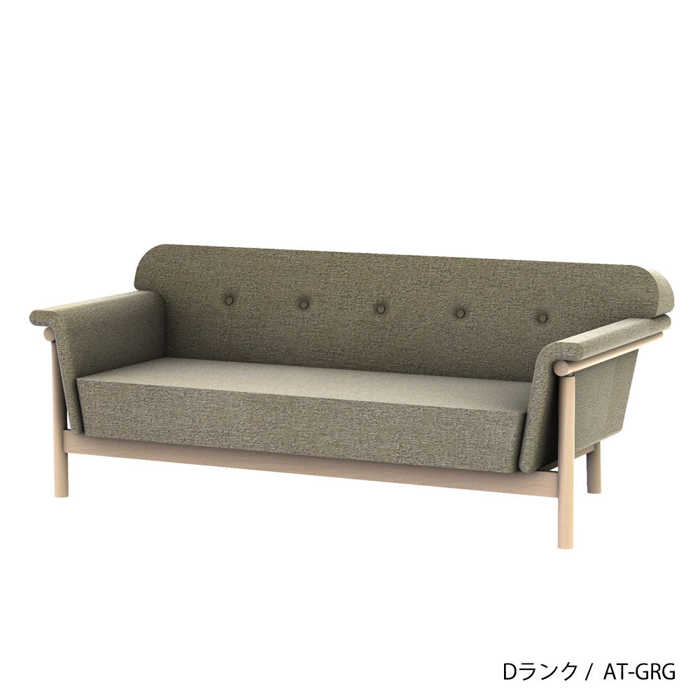 リュッケ ソファ (180cm)  カスタムオーダー