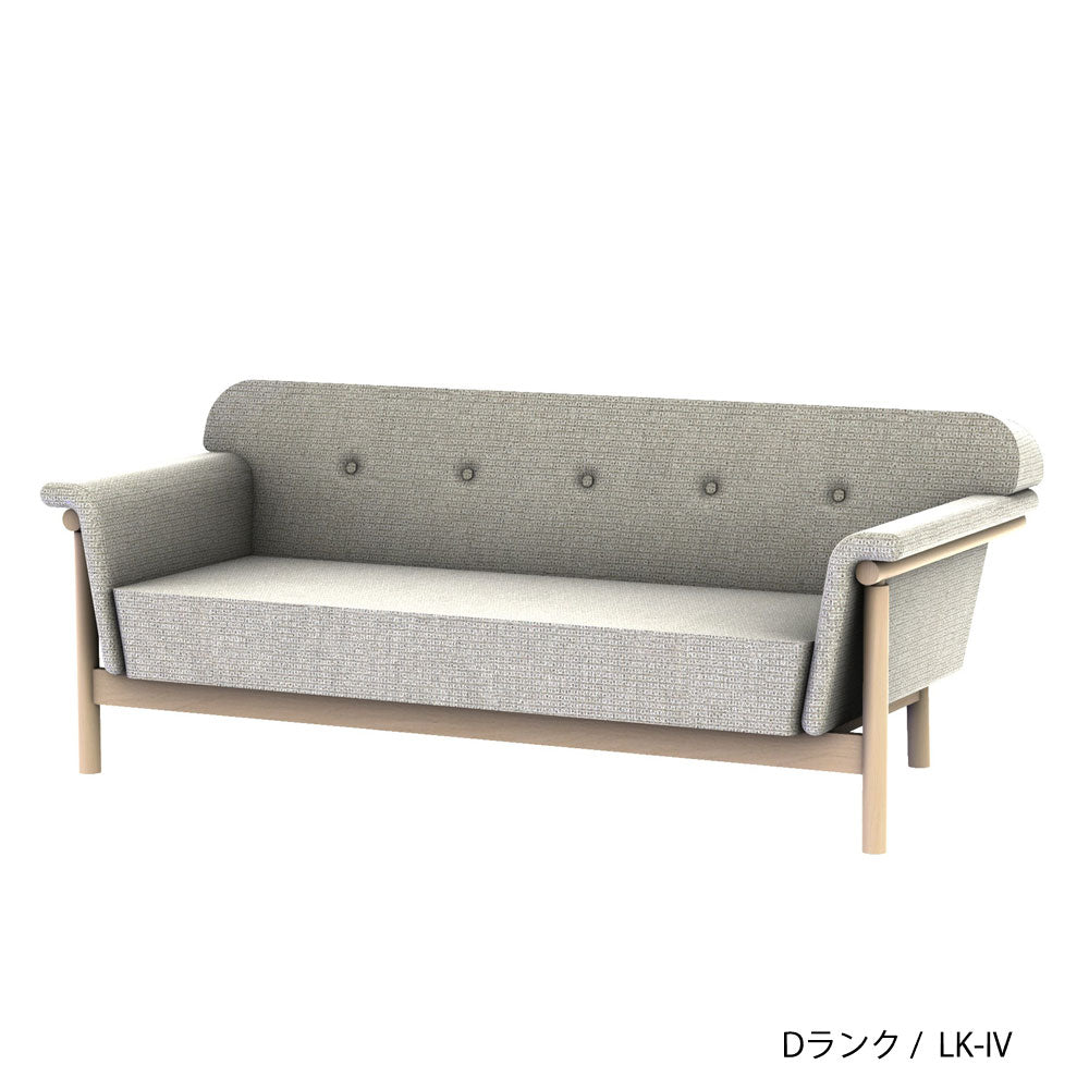 リュッケ ソファ (180cm)  カスタムオーダー