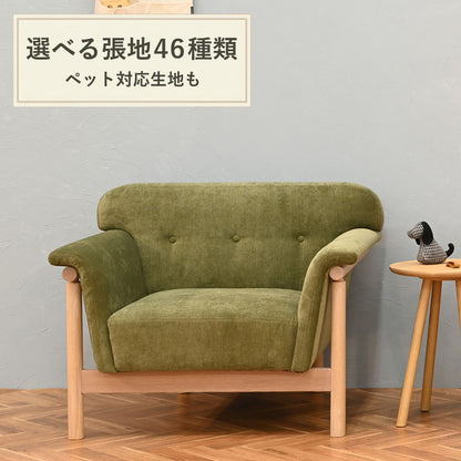 リュッケ ソファ (90cm)  カスタムオーダー